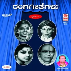 Ranga Geethegalu - Vol 4 Maha Bharatha