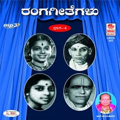 Ranga Geethegalu - Vol 4 Nirupama