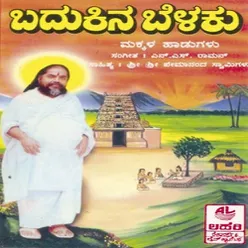 Guruhiriyara