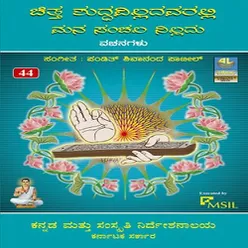 Aadhyara Vachanava Nodi