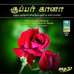 Gana Ulagam Vol - 1