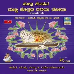 Samsaara Sagaradha
