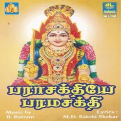 Vayatrikkamal