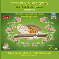 Manadha Kaiyindaridhu
