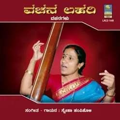 Vachana Lahari