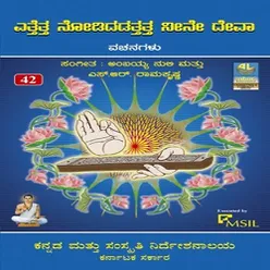 Janamecchi Shudhanalladhe