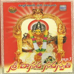 Sri Basara Saraswathi