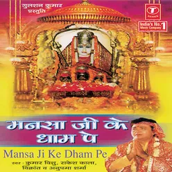 Mansa Ji Ke Dham Pe