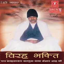 Virah Bhakti