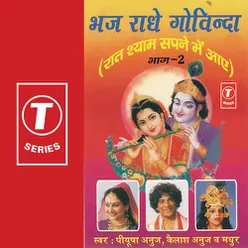 Bhaj Radhe Govinda-Raat Shyam Sapne Mein Aaye