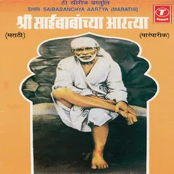 Shri Saibabanchya Aartya