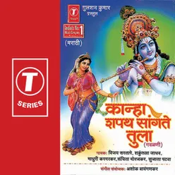 Kanha Shapath Sangte Tula