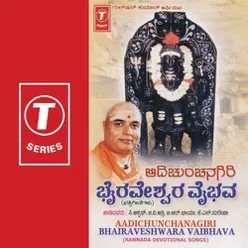 Aadichunchanagiri Bhairaveshwara Vaibhava