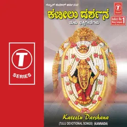 Kateelu Darshana