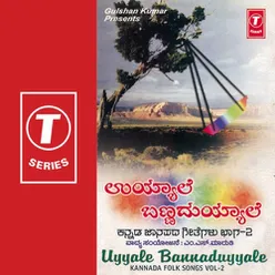 Uyyale Bannaduyyale