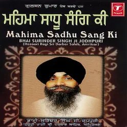 Mahima Sadhu Sang Ki