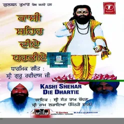 Kashi Shehar Die Dhartie