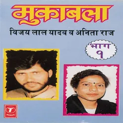 Muqabala Vijay Lal Yadav '& Anita Raj