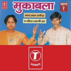 Nandlal Rocket '& Geeta Tyagi Ka