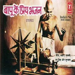 Bapu Ke Priye Bhajan