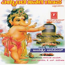 Bhadrapada Chouthi