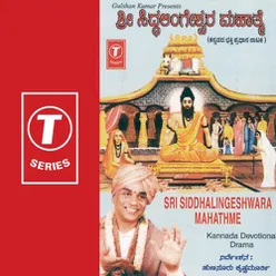 Sri Siddhalingeshwara Mahathme (Kannada Dramatic)