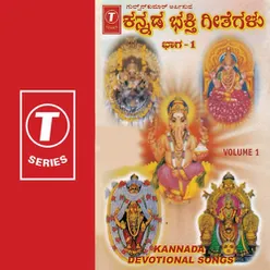 Kannada Devotional Songs (Vol.1)