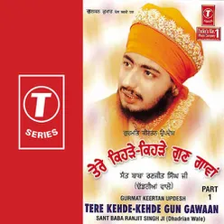 Tere Kehde-Kehde Gub Gawaan