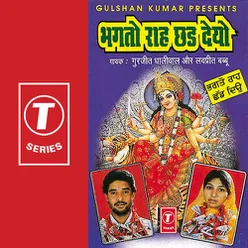 Jai Jai Etri Maa