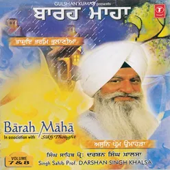 Barah Maah (Vol.8)