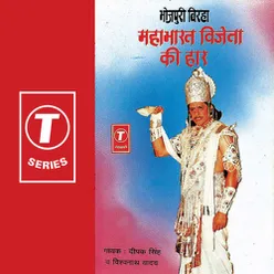 Mahabharat Vijeta Ki Haar