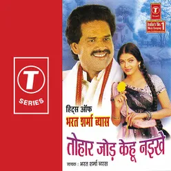 Tohaar Jod Kehu Naikhe-Hits Of Bharat Sharma Vyas