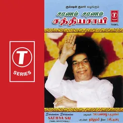 Saranam Saranam Sathya Sai