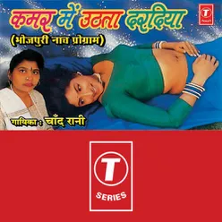 Kamar Mein Uthta Dardiya