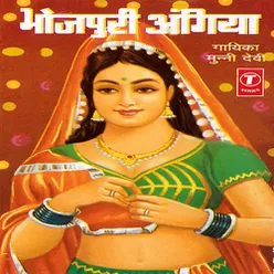 Bhojpuri Angiya