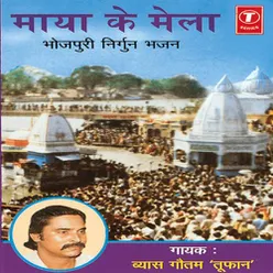 Maya Ke Mela