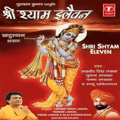 Shri Shyam Eleven
