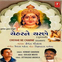 Chehar Bhavani Madi Keva