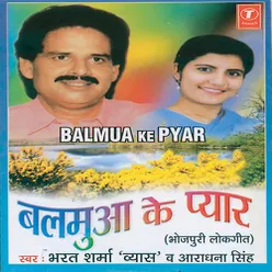 Balmua Ke Pyar