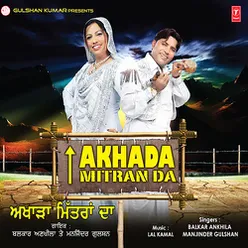 Akhada Mitra Da