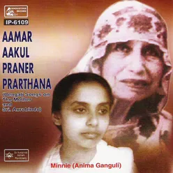 Aamar Akul Praner Prarthana