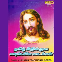 Tamil Christian Traditional Songs