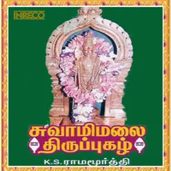 Swamimalai Thiruppukazh