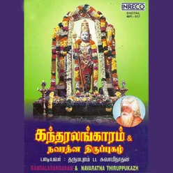 Kandaralangaram & Navaratna Thiruppukazh