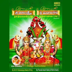 Sri Varalakshmi _Sri Mangalgowri  _Vratha,Pooja,Vidhanam - Story _Song (Telugu)