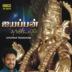 Ayyappan Thandavam