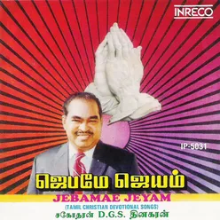 Jebamae Jeyam