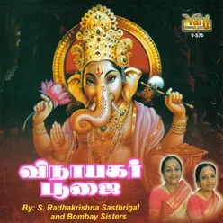 Vinayagar Poojai - S. Radhakrishna Sasthrigal & Bombay Sisters