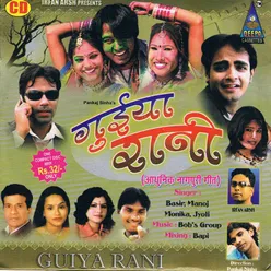 Guiya Rani