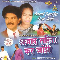 Azad Sarita Kar Jodi